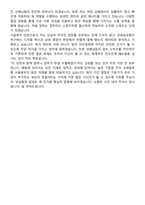코레일유통 2026년 체험형 청년인턴_서울본부 면접족보[3-IN-1] 최신 면접 기출+압박 면접 기출+1분 자기소개 스크립트-10