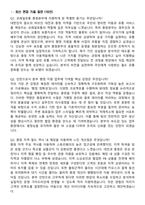 코레일유통 2026년 체험형 청년인턴_충청본부 면접족보[3-IN-1] 최신 면접 기출+압박 면접 기출+1분 자기소개 스크립트-3