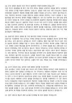 코레일유통 2026년 체험형 청년인턴_충청본부 면접족보[3-IN-1] 최신 면접 기출+압박 면접 기출+1분 자기소개 스크립트-4