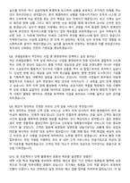 코레일유통 2026년 체험형 청년인턴_충청본부 면접족보[3-IN-1] 최신 면접 기출+압박 면접 기출+1분 자기소개 스크립트-5