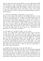 코레일유통 2026년 체험형 청년인턴_충청본부 면접족보[3-IN-1] 최신 면접 기출+압박 면접 기출+1분 자기소개 스크립트-6