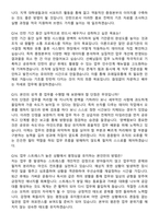 코레일유통 2026년 체험형 청년인턴_충청본부 면접족보[3-IN-1] 최신 면접 기출+압박 면접 기출+1분 자기소개 스크립트-7