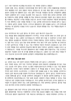 코레일유통 2026년 체험형 청년인턴_충청본부 면접족보[3-IN-1] 최신 면접 기출+압박 면접 기출+1분 자기소개 스크립트-8