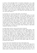 코레일유통 2026년 체험형 청년인턴_충청본부 면접족보[3-IN-1] 최신 면접 기출+압박 면접 기출+1분 자기소개 스크립트-9