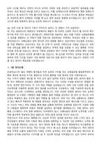 코레일유통 2026년 체험형 청년인턴_충청본부 면접족보[3-IN-1] 최신 면접 기출+압박 면접 기출+1분 자기소개 스크립트-10
