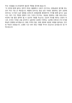 코레일유통 2026년 체험형 청년인턴_충청본부 면접족보[3-IN-1] 최신 면접 기출+압박 면접 기출+1분 자기소개 스크립트-11