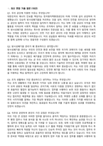 한국원자력환경공단 청년(본사) 2026 체험형인턴 지원자 면접족보[3-IN-1] 최신 면접 기출+압박 면접 기출+1분 자기소개 스크립트-3