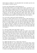한국원자력환경공단 청년(본사) 2026 체험형인턴 지원자 면접족보[3-IN-1] 최신 면접 기출+압박 면접 기출+1분 자기소개 스크립트-5