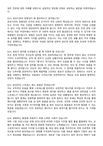 한국원자력환경공단 청년(본사) 2026 체험형인턴 지원자 면접족보[3-IN-1] 최신 면접 기출+압박 면접 기출+1분 자기소개 스크립트-6