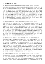 현대차증권 2026년 2분기 신입 수시채용 면접족보[3-IN-1] 최신 면접 기출+압박 면접 기출+1분 자기소개 스크립트-3
