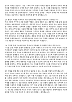 현대차증권 2026년 2분기 신입 수시채용 면접족보[3-IN-1] 최신 면접 기출+압박 면접 기출+1분 자기소개 스크립트-4