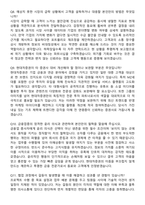 현대차증권 2026년 2분기 신입 수시채용 면접족보[3-IN-1] 최신 면접 기출+압박 면접 기출+1분 자기소개 스크립트-5