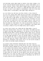 현대차증권 2026년 2분기 신입 수시채용 면접족보[3-IN-1] 최신 면접 기출+압박 면접 기출+1분 자기소개 스크립트-6
