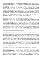 현대차증권 2026년 2분기 신입 수시채용 면접족보[3-IN-1] 최신 면접 기출+압박 면접 기출+1분 자기소개 스크립트-7