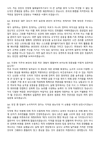현대차증권 2026년 2분기 신입 수시채용 면접족보[3-IN-1] 최신 면접 기출+압박 면접 기출+1분 자기소개 스크립트-9