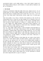 현대차증권 2026년 2분기 신입 수시채용 면접족보[3-IN-1] 최신 면접 기출+압박 면접 기출+1분 자기소개 스크립트-10