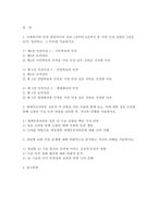 사회복지와인권 2026학년도 1학기 출석대체과제] 1. 사회복지와 인권 멀티미디어 강의 1강부터 6강까지 인상깊었던 강의 2. 세계인권선언문 전문과 각 조항을 다른 사람과 함께 3. 생성형 AI와 인권 문제에 대해 비판적으로 분석하고 자신의 견해-2