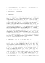 사회복지와인권 2026학년도 1학기 출석대체과제] 1. 사회복지와 인권 멀티미디어 강의 1강부터 6강까지 인상깊었던 강의 2. 세계인권선언문 전문과 각 조항을 다른 사람과 함께 3. 생성형 AI와 인권 문제에 대해 비판적으로 분석하고 자신의 견해-3