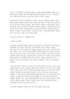 사회복지와인권 2026학년도 1학기 출석대체과제] 1. 사회복지와 인권 멀티미디어 강의 1강부터 6강까지 인상깊었던 강의 2. 세계인권선언문 전문과 각 조항을 다른 사람과 함께 3. 생성형 AI와 인권 문제에 대해 비판적으로 분석하고 자신의 견해-4