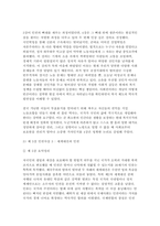 사회복지와인권 2026학년도 1학기 출석대체과제] 1. 사회복지와 인권 멀티미디어 강의 1강부터 6강까지 인상깊었던 강의 2. 세계인권선언문 전문과 각 조항을 다른 사람과 함께 3. 생성형 AI와 인권 문제에 대해 비판적으로 분석하고 자신의 견해-5