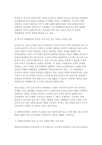 사회복지와인권 2026학년도 1학기 출석대체과제] 1. 사회복지와 인권 멀티미디어 강의 1강부터 6강까지 인상깊었던 강의 2. 세계인권선언문 전문과 각 조항을 다른 사람과 함께 3. 생성형 AI와 인권 문제에 대해 비판적으로 분석하고 자신의 견해-6