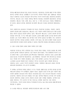 사회복지와인권 2026학년도 1학기 출석대체과제] 1. 사회복지와 인권 멀티미디어 강의 1강부터 6강까지 인상깊었던 강의 2. 세계인권선언문 전문과 각 조항을 다른 사람과 함께 3. 생성형 AI와 인권 문제에 대해 비판적으로 분석하고 자신의 견해-7