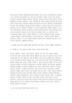 사회복지와인권 2026학년도 1학기 출석대체과제] 1. 사회복지와 인권 멀티미디어 강의 1강부터 6강까지 인상깊었던 강의 2. 세계인권선언문 전문과 각 조항을 다른 사람과 함께 3. 생성형 AI와 인권 문제에 대해 비판적으로 분석하고 자신의 견해-8