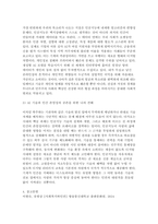 사회복지와인권 2026학년도 1학기 출석대체과제] 1. 사회복지와 인권 멀티미디어 강의 1강부터 6강까지 인상깊었던 강의 2. 세계인권선언문 전문과 각 조항을 다른 사람과 함께 3. 생성형 AI와 인권 문제에 대해 비판적으로 분석하고 자신의 견해-9