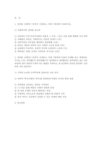 사회복지학개론 2026학년도 1학기 출석대체] 1. 강의를 1강에서 7강까지 시청하고, 이에 기반하여 서술하시오. 2. 강의를 1강에서 7강까지 시청하고, 이에 기반하여 다음의 문제를 읽고 에세이를 쓰시오.-2