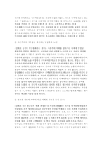 사회복지학개론 2026학년도 1학기 출석대체] 1. 강의를 1강에서 7강까지 시청하고, 이에 기반하여 서술하시오. 2. 강의를 1강에서 7강까지 시청하고, 이에 기반하여 다음의 문제를 읽고 에세이를 쓰시오.-4