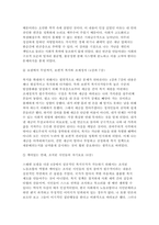 사회복지학개론 2026학년도 1학기 출석대체] 1. 강의를 1강에서 7강까지 시청하고, 이에 기반하여 서술하시오. 2. 강의를 1강에서 7강까지 시청하고, 이에 기반하여 다음의 문제를 읽고 에세이를 쓰시오.-5