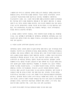 사회복지학개론 2026학년도 1학기 출석대체] 1. 강의를 1강에서 7강까지 시청하고, 이에 기반하여 서술하시오. 2. 강의를 1강에서 7강까지 시청하고, 이에 기반하여 다음의 문제를 읽고 에세이를 쓰시오.-6