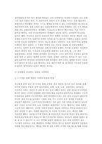 사회복지학개론 2026학년도 1학기 출석대체] 1. 강의를 1강에서 7강까지 시청하고, 이에 기반하여 서술하시오. 2. 강의를 1강에서 7강까지 시청하고, 이에 기반하여 다음의 문제를 읽고 에세이를 쓰시오.-7