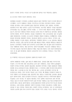 사회복지학개론 2026학년도 1학기 출석대체] 1. 강의를 1강에서 7강까지 시청하고, 이에 기반하여 서술하시오. 2. 강의를 1강에서 7강까지 시청하고, 이에 기반하여 다음의 문제를 읽고 에세이를 쓰시오.-8