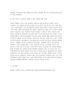 사회복지학개론 2026학년도 1학기 출석대체] 1. 강의를 1강에서 7강까지 시청하고, 이에 기반하여 서술하시오. 2. 강의를 1강에서 7강까지 시청하고, 이에 기반하여 다음의 문제를 읽고 에세이를 쓰시오.-9
