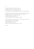 식품가공및저장학 2026학년도 1학기 출석대체] 1. 급속냉동, 완만냉동을 각각 설명 2. 식품보존료의 특징을 서술하고, 식품보존료가 첨가된 가공식품 3. 학생 본인이 좋아하는 식품 하나를 선정하여 이 식품을 변패시키는 주된 요인-2