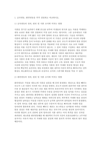 식품가공및저장학 2026학년도 1학기 출석대체] 1. 급속냉동, 완만냉동을 각각 설명 2. 식품보존료의 특징을 서술하고, 식품보존료가 첨가된 가공식품 3. 학생 본인이 좋아하는 식품 하나를 선정하여 이 식품을 변패시키는 주된 요인-3