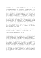 식품가공및저장학 2026학년도 1학기 출석대체] 1. 급속냉동, 완만냉동을 각각 설명 2. 식품보존료의 특징을 서술하고, 식품보존료가 첨가된 가공식품 3. 학생 본인이 좋아하는 식품 하나를 선정하여 이 식품을 변패시키는 주된 요인-4
