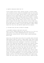 식품가공및저장학 2026학년도 1학기 출석대체] 1. 급속냉동, 완만냉동을 각각 설명 2. 식품보존료의 특징을 서술하고, 식품보존료가 첨가된 가공식품 3. 학생 본인이 좋아하는 식품 하나를 선정하여 이 식품을 변패시키는 주된 요인-5