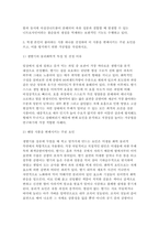 식품가공및저장학 2026학년도 1학기 출석대체] 1. 급속냉동, 완만냉동을 각각 설명 2. 식품보존료의 특징을 서술하고, 식품보존료가 첨가된 가공식품 3. 학생 본인이 좋아하는 식품 하나를 선정하여 이 식품을 변패시키는 주된 요인-6