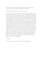 식품가공및저장학 2026학년도 1학기 출석대체] 1. 급속냉동, 완만냉동을 각각 설명 2. 식품보존료의 특징을 서술하고, 식품보존료가 첨가된 가공식품 3. 학생 본인이 좋아하는 식품 하나를 선정하여 이 식품을 변패시키는 주된 요인-7