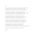 사회복지실천기술론 2026학년도 1학기 출석대체과제] 도서 [연대하는 시민의 정치참여]의 내용에는 시민들이 상호협력하여 지역의 예산 정책에 참여한 사례들이 나옵니다. 이 도서를 읽고 본인의 생각이나 의견을 기술하여 주시기 바랍니다.-2
