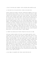 사회복지실천기술론 2026학년도 1학기 출석대체과제] 도서 [연대하는 시민의 정치참여]의 내용에는 시민들이 상호협력하여 지역의 예산 정책에 참여한 사례들이 나옵니다. 이 도서를 읽고 본인의 생각이나 의견을 기술하여 주시기 바랍니다.-3