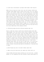 사회복지실천기술론 2026학년도 1학기 출석대체과제] 도서 [연대하는 시민의 정치참여]의 내용에는 시민들이 상호협력하여 지역의 예산 정책에 참여한 사례들이 나옵니다. 이 도서를 읽고 본인의 생각이나 의견을 기술하여 주시기 바랍니다.-4