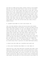 사회복지실천기술론 2026학년도 1학기 출석대체과제] 도서 [연대하는 시민의 정치참여]의 내용에는 시민들이 상호협력하여 지역의 예산 정책에 참여한 사례들이 나옵니다. 이 도서를 읽고 본인의 생각이나 의견을 기술하여 주시기 바랍니다.-5