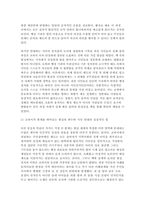 사회복지실천기술론 2026학년도 1학기 출석대체과제] 도서 [연대하는 시민의 정치참여]의 내용에는 시민들이 상호협력하여 지역의 예산 정책에 참여한 사례들이 나옵니다. 이 도서를 읽고 본인의 생각이나 의견을 기술하여 주시기 바랍니다.-6