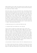 사회복지실천기술론 2026학년도 1학기 출석대체과제] 도서 [연대하는 시민의 정치참여]의 내용에는 시민들이 상호협력하여 지역의 예산 정책에 참여한 사례들이 나옵니다. 이 도서를 읽고 본인의 생각이나 의견을 기술하여 주시기 바랍니다.-7