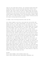 사회복지실천기술론 2026학년도 1학기 출석대체과제] 도서 [연대하는 시민의 정치참여]의 내용에는 시민들이 상호협력하여 지역의 예산 정책에 참여한 사례들이 나옵니다. 이 도서를 읽고 본인의 생각이나 의견을 기술하여 주시기 바랍니다.-8
