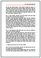 한국자산관리공사(캠코) 체험형인턴 면접후기(4명) 및 기출 질문답변-7