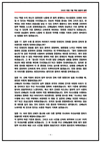 한국자산관리공사(캠코) 체험형인턴 면접후기(4명) 및 기출 질문답변-8